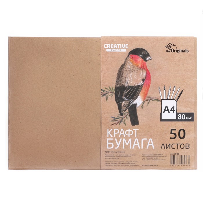 Крафт-бумага для творчества А4, 50 листов KRIS, 78-80 г/м² - Фото 1