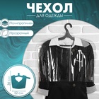 Чехол для одежды 52×36 см, (± 2 см), плотность 12 мкм, прозрачный - Фото 1