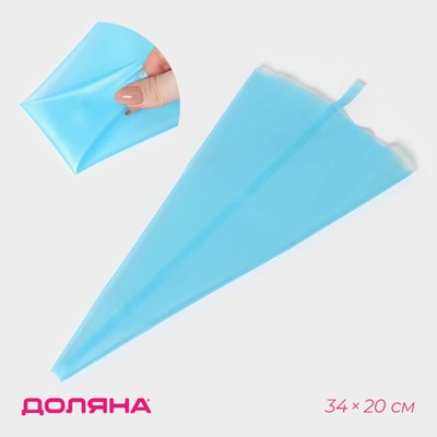 Кондитерский мешок Доляна «Синева», 34×20 см, голубой
