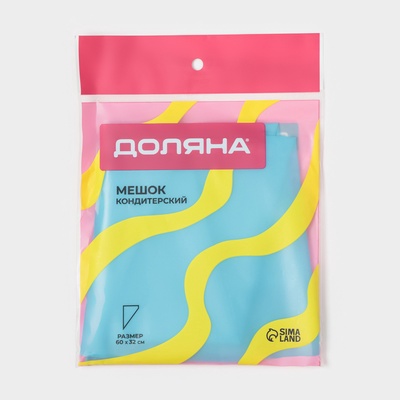 Кондитерский мешок Доляна «Синева», 60×32 см, голубой