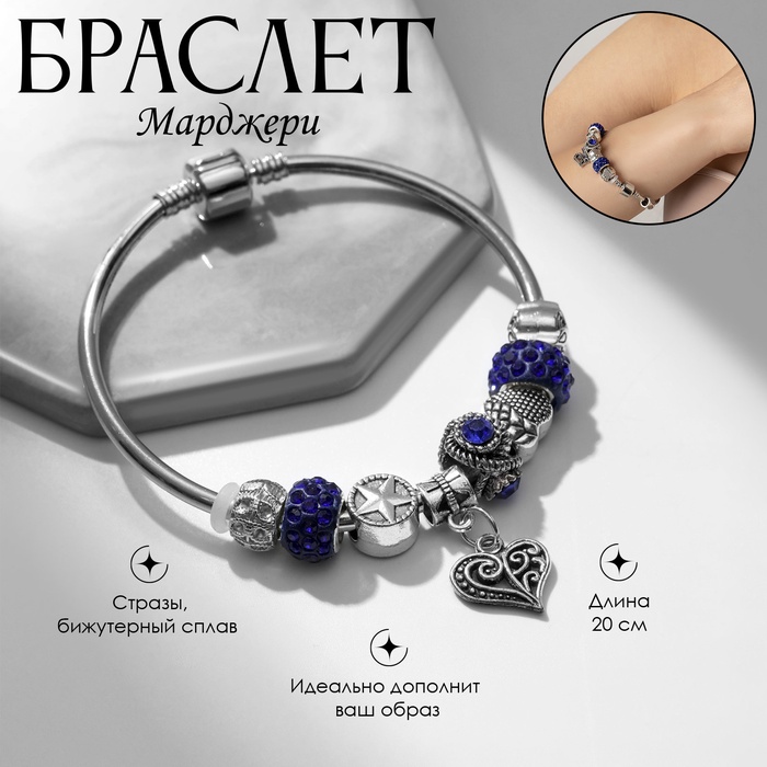Браслет со стразами «Марджери» с подвеской, сердечко, синий в серебре, 20 см - Фото 1