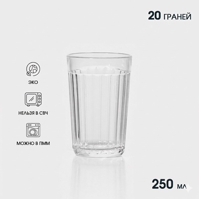 Стакан гранёный, 250 мл, стекло, прозрачный