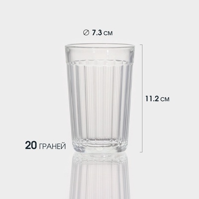 Стакан гранёный, 250 мл, стекло, прозрачный