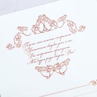 Свадебное приглашение «На нашу свадьбу» (цвет белый), 18.4 х 13 см - фото 8388838