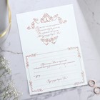 Приглашение на свадьбу «На нашу свадьбу», 18 х 12,7 см. - Фото 6