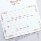 Приглашение на свадьбу «На нашу свадьбу», 18 х 12,7 см. - Фото 8