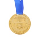 Медаль "Лучший сотрудник" - Фото 4