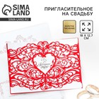 Приглашение на свадьбу «На нашу свадьбу», 18 х 12,7 см - Фото 1