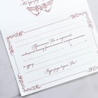 Приглашение на свадьбу «На нашу свадьбу», 18 х 12,7 см - Фото 8