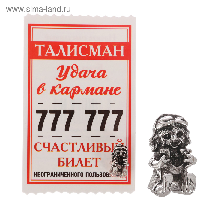 Получай счастливые билеты. Счастливый билет. Билетик на удачу. Билет в счастливую жизнь. Счастливый билет в счастливую жизнь.