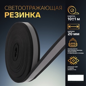 {{productViewItem.photos[photoViewList.activeNavIndex].Alt || productViewItem.photos[photoViewList.activeNavIndex].Description || 'Светоотражающая лента-резинка, 20 мм, 10 ± 1 м, цвет чёрный'}}