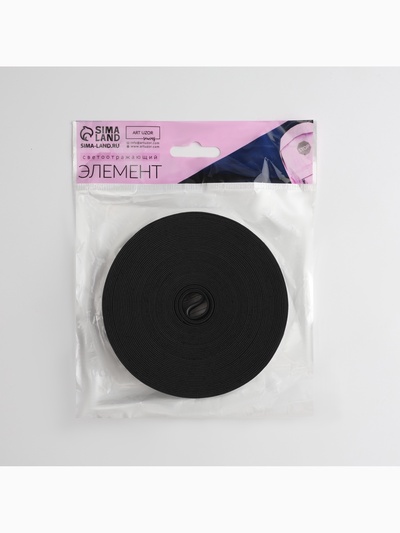 Светоотражающая лента-резинка, 20 мм, 10 ± 1 м, цвет чёрный
