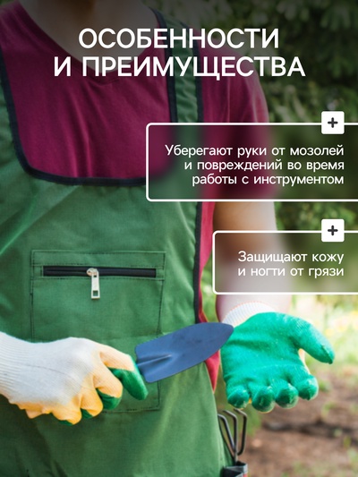 Перчатки садовые, хб, вязка 13 класс, размер 9, латексный облив, зелёные