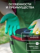 Перчатки садовые, хб, вязка 13 класс, размер 9, латексный облив, зелёные - Фото 4