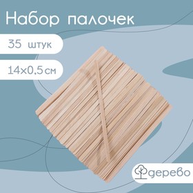 Палочки деревянные, 14×0,5 см, 35 шт