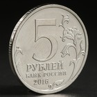 Монета "5 руб. 2016 Братислава" - Фото 2