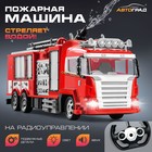 Машина радиоуправляемая "Пожарная охрана"