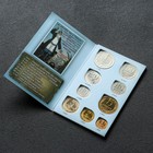 Сберкнижка с коллекционными монетами СССР (9 монет) - фото 10083640