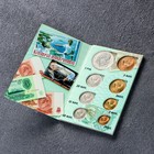 Сберкнижка с коллекционными монетами СССР (9 монет) - фото 10083647