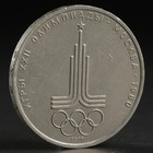 Альбом коллекционных монет "Олимпиада 80" 6 монет - Фото 19