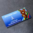 Альбом коллекционных монет "Олимпиада 80" 6 монет - Фото 5