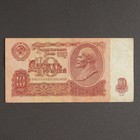 Банкнота 10 рублей СССР 1961, с файлом, б/у - фото 318631633