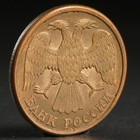 Монета "5 рублей 1992 года" л - Фото 2