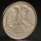 Монета "10 рублей 1993 года" лмд - Фото 2