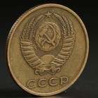 Монета "3 копейки 1969 года" - Фото 2