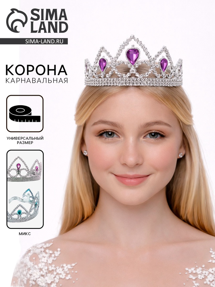 Корона на голову для девочки «Восторг», МИКС - Фото 1