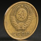 Монета "3 копейки 1976 года" - Фото 2