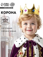 Корона на голову для мальчика «Король», с камнями, обхват головы 56 см - Фото 1