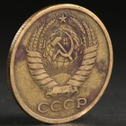 Монета "5 копеек 1977 года" - Фото 2