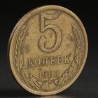Монета "5 копеек 1983 года" - Фото 1