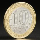 Монета "10 рублей 2017 Олонец" - Фото 2