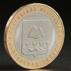 Монета "10 рублей 2018 Курганская область" - фото 8677565