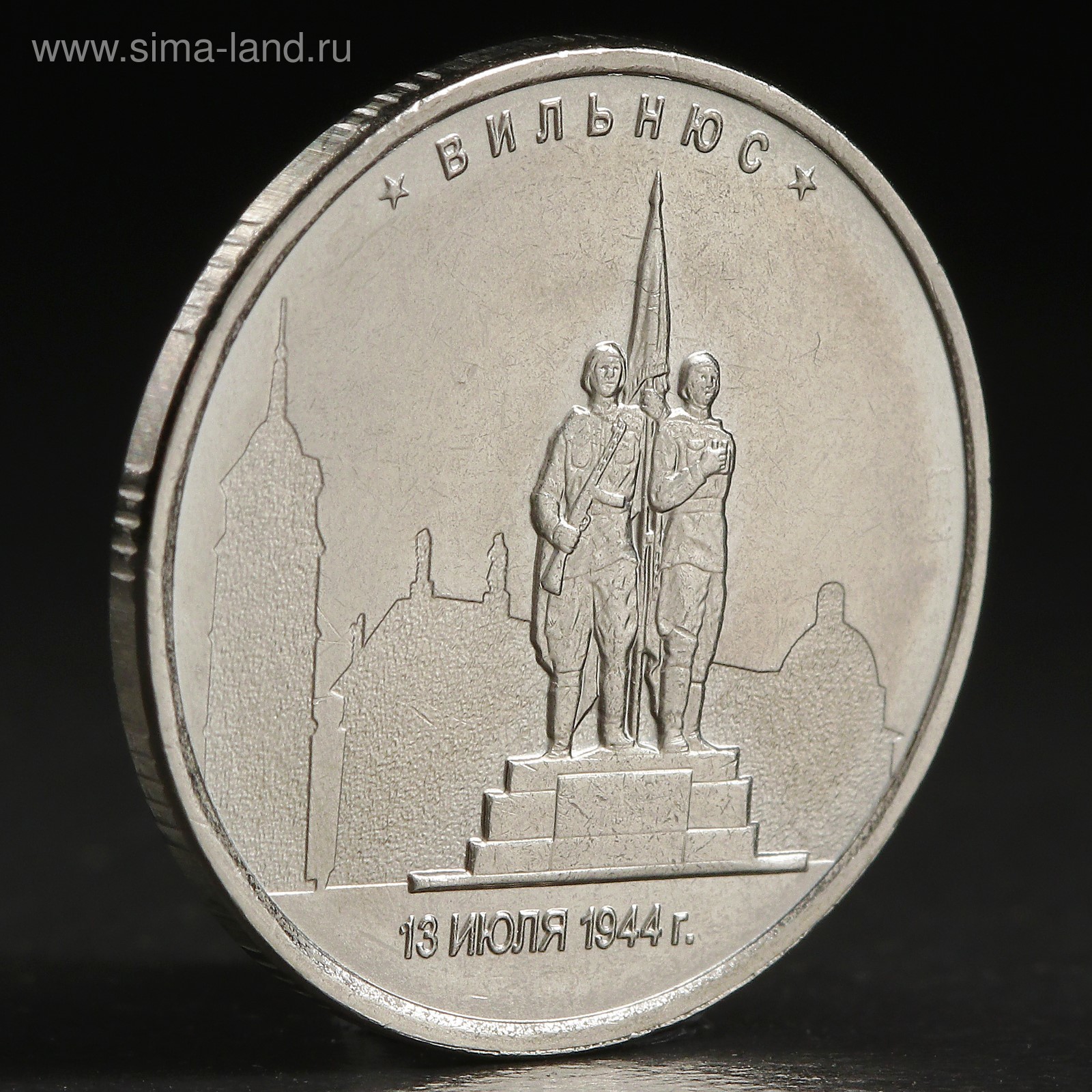 Монета "5 руб. 2016 Вильнюс" (3539633) - Купить по цене от 85.00 руб ...