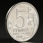 Монета "5 руб. 2016 Вильнюс" - фото 8388995