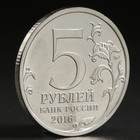 Монета "5 руб. 2016 Кишинёв" - фото 9302416