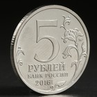 Монета "5 руб. 2016 Кишинёв" - Фото 2