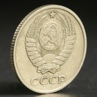 Монета "10 копеек 1969 года" - Фото 2