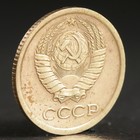 Монета "1 копейка 1968 года" - Фото 2