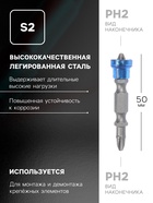 Биты двухсторонние ТУНДРА, сталь S2, круглый магнит-ограничитель, PH2×50 мм, 2 шт. - Фото 2