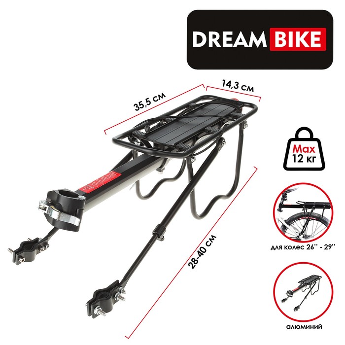 Багажник Dream Bike 26