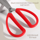 Ножницы универсальные, скошенное лезвие, 6", 15,2 см, цвет красный - Фото 3