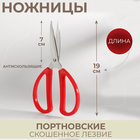 Ножницы портновские, антискользящие, скошенное лезвие, 7,5", 19 см, цвет красный - фото 2534495