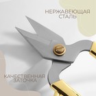 Ножницы для рукоделия, скошенное лезвие, 5", 12 см, цвет золотой - фото 8652584