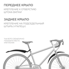 Набор крыльев 26" Dream Bike XGNB-034-2, пластик - Фото 2