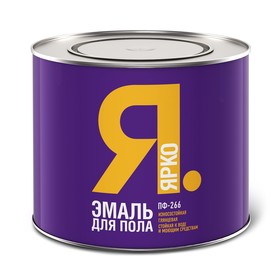 

Эмаль ЯРКО ПФ-266 золотистая, 1,9кг