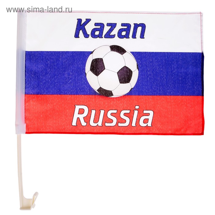Флаг России с футбольным мячом, 30х45 см, Казань, шток для машины 45 см, полиэфирный шёлк - Фото 1